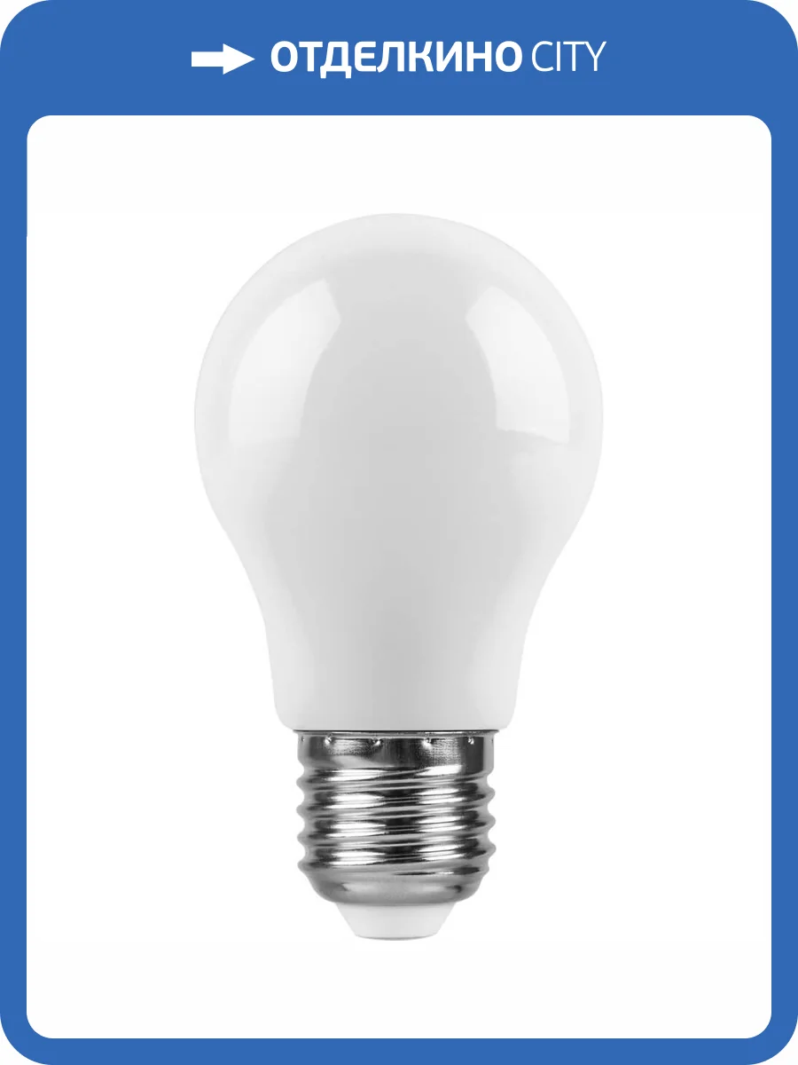 Лампа светодиодная Feron E27 11W 4000K Шар Матовая LB-750 25950 фото 2