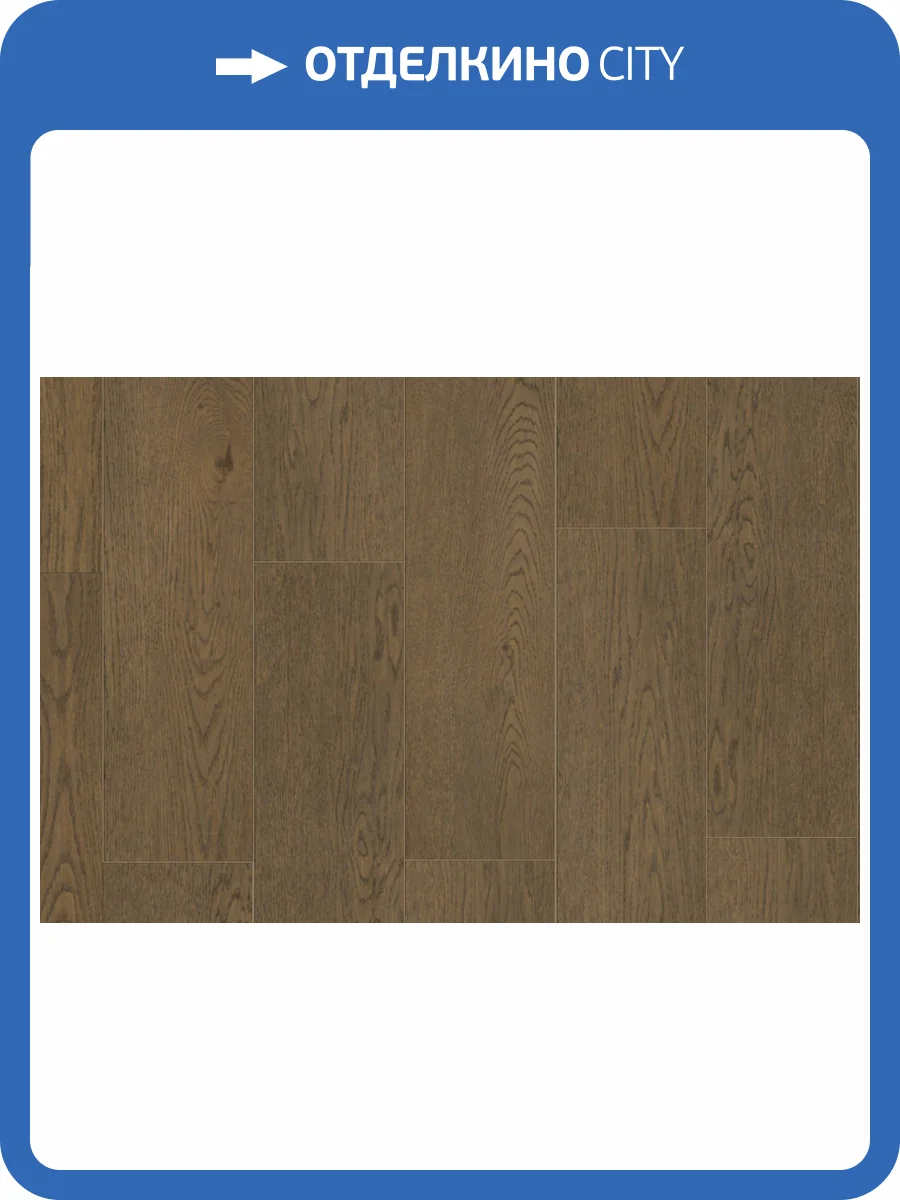 LVT Плитка Damy Floor Family 2.5/43 4V 0030-6-LVT Дуб Мокко 1227x187 фото 9