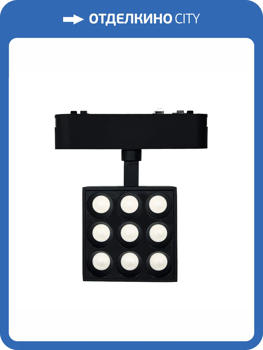 Трековый светильник Wertmark WTH.O14.607.40.09 фото 2