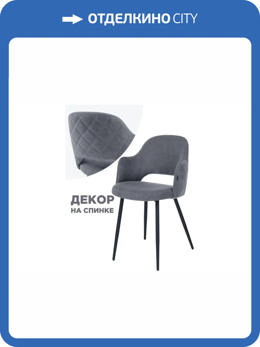 Стул Woodville Гутрид 507226 ромбы сзади без складок черный / серый фото 8