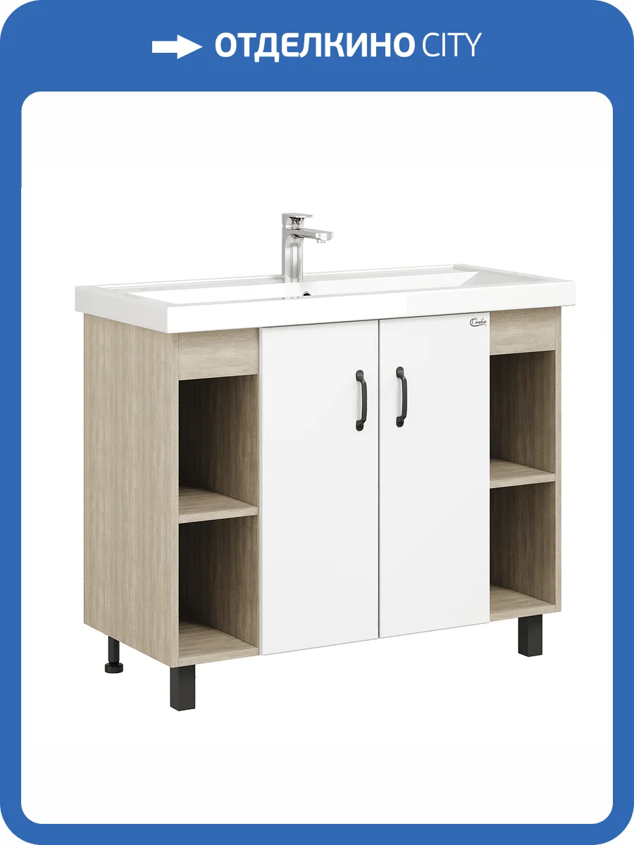 Тумба под раковину Onika Тимбер 100 напольная, белая матовая - дуб сонома фото 4