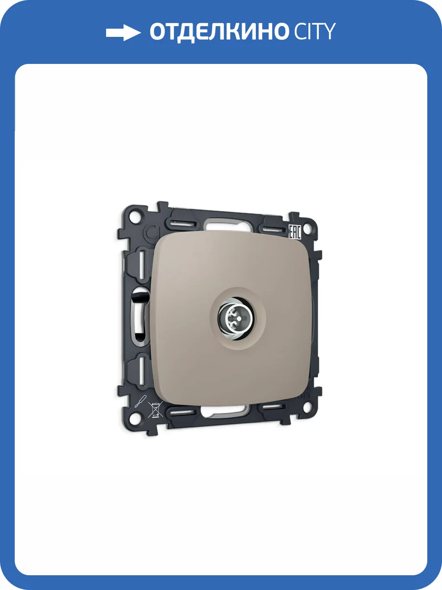 Комплект механизма TV розетки оконечной Ambrella Volt MO MO373005 серо-бежевый матовый фото 4