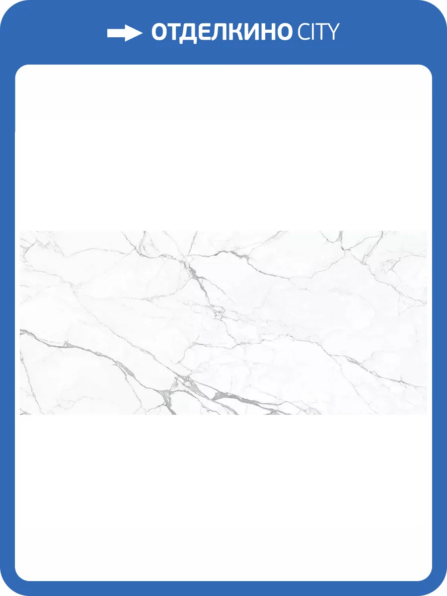 Керамогранит Geotiles Artemisa Blanco Satin 120x280 фото 5