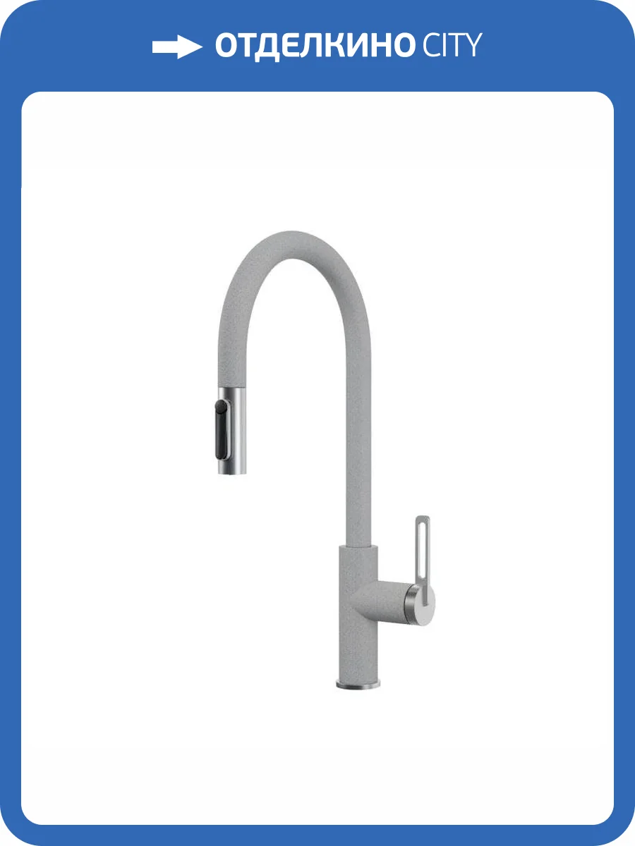 Смеситель для кухни Granula GR-8168 базальт, с выдвижным изливом фото 4