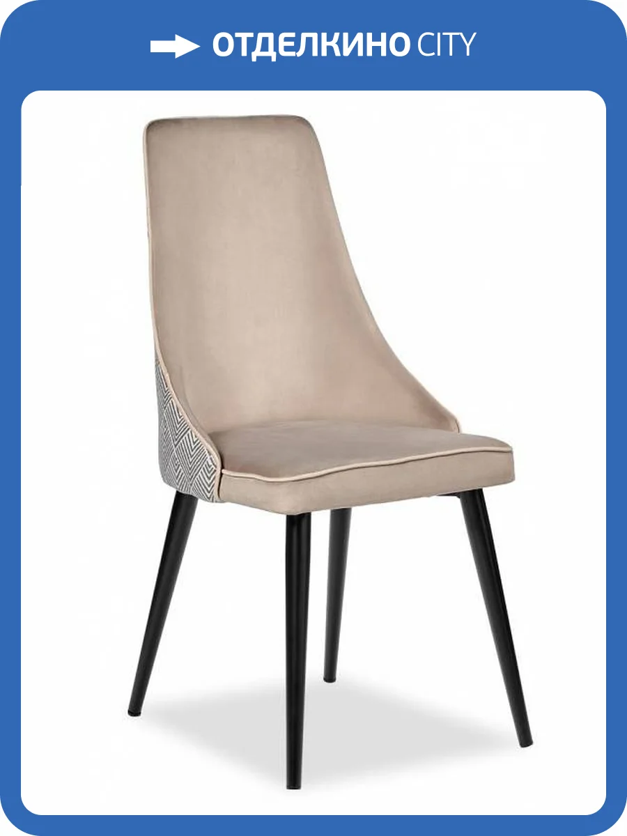 Стул Bradex Home Dave RF 0200 бежевый рисунок/латте фото 8