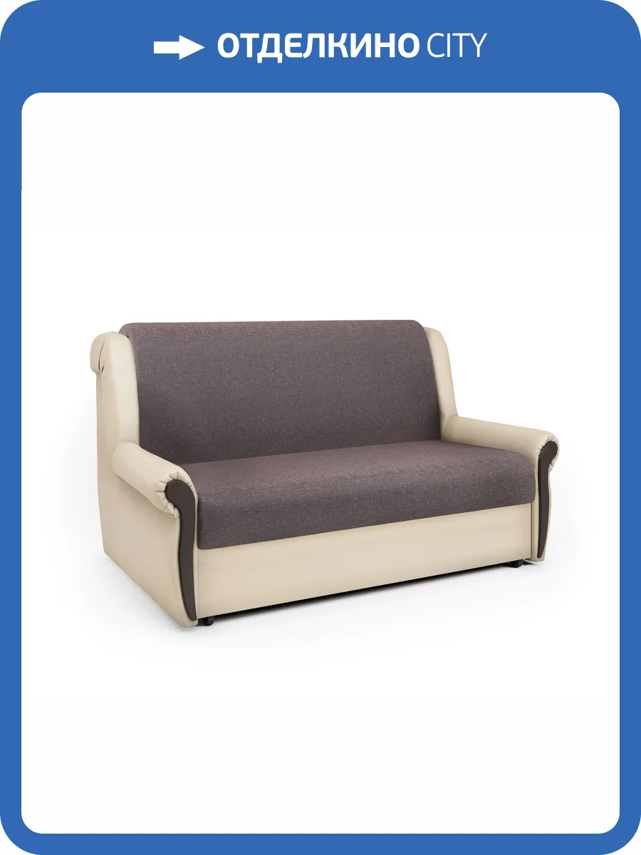 Диван-кровать Шарм-Дизайн Аккорд М 33070098 рогожка латте и экокожа беж фото 6