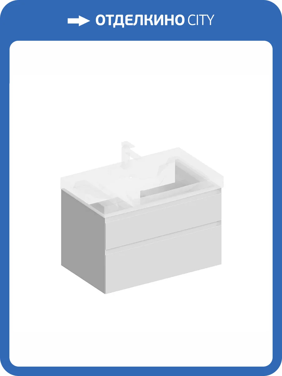 Тумба под раковину Kerama Marazzi Cubo CUB.80.2\WHT.M подвесная, с ящиками, белая матовая, 80x50 фото 3