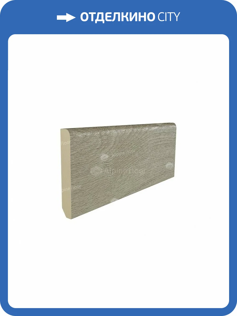 Плинтус Alpine Floor Parquet Light SK 13-1 Дуб Фантазия 2200x80x12.5 фото 2