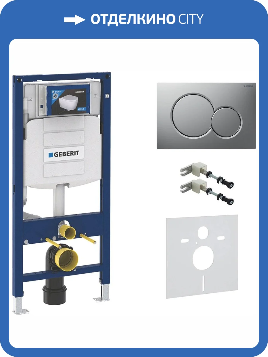 Система инсталляции для унитазов Geberit Duofix UP 320 111.300.00.5 кнопка матовый хром фото 10