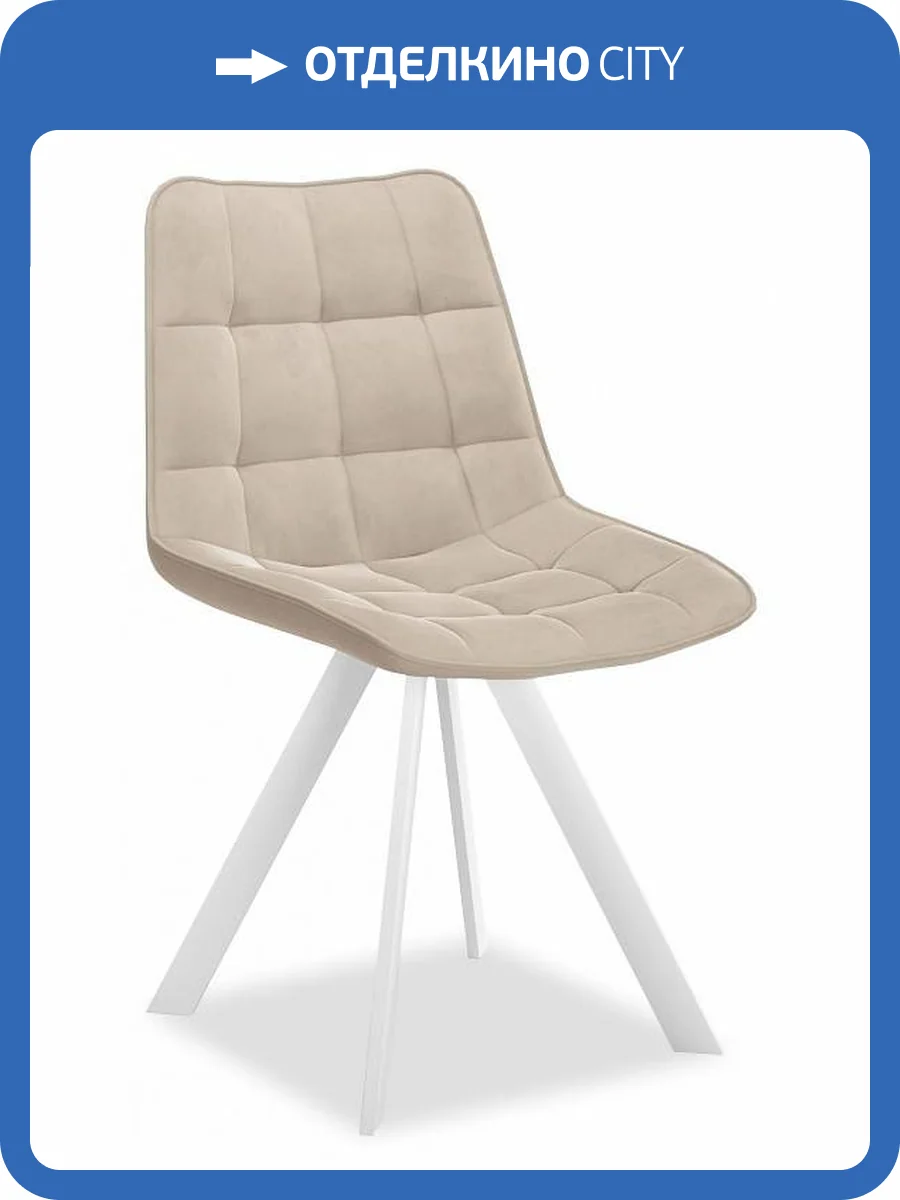Стул Дик DikLine 229 00-00066242 бежевый B03 фото 5