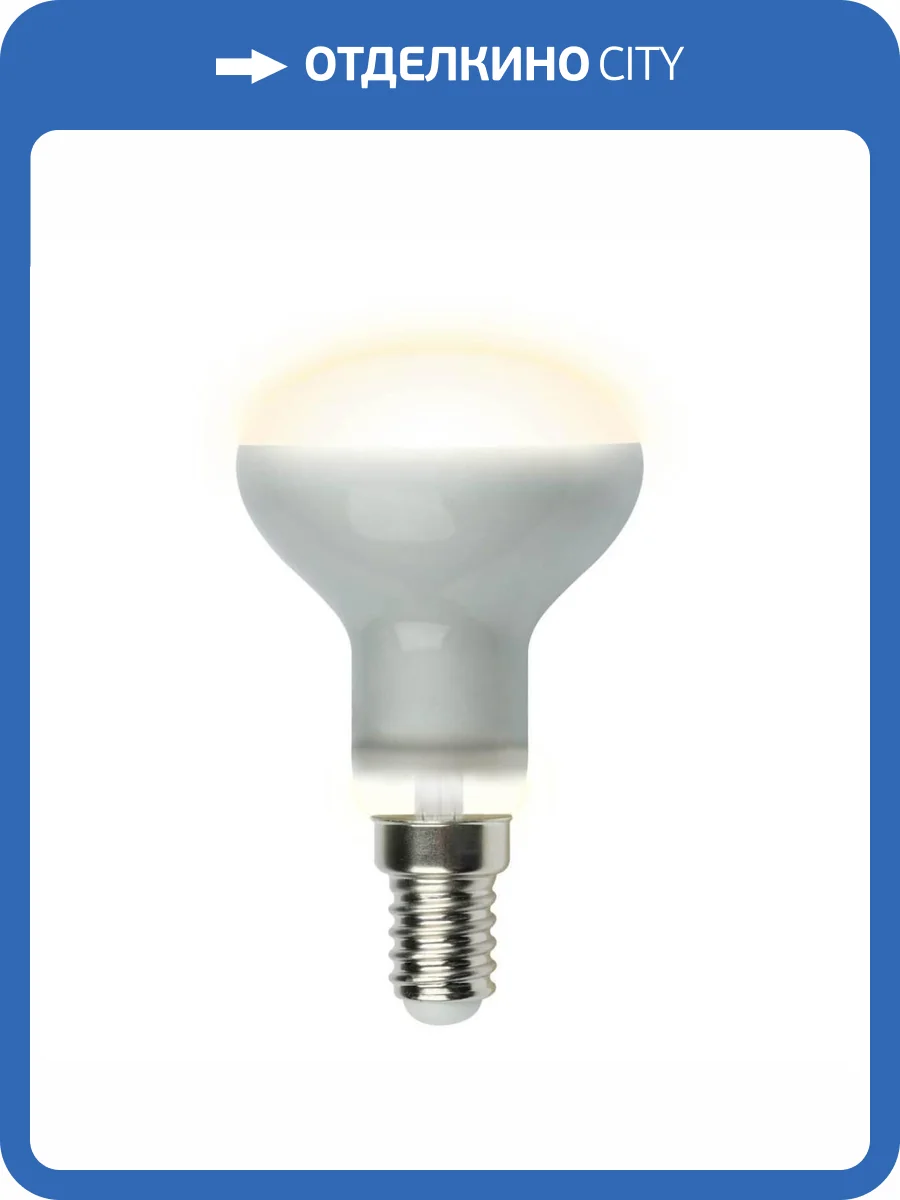 Лампа светодиодная рефлекторная Uniel Sky R LED-R50-6W/WW/E14/FR PLS02WH фото 3