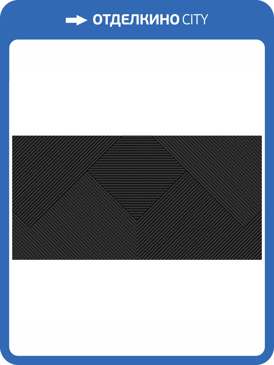 Керамогранит Fakhar Monocolor 61w1217a Black Strucrure 59.6x119.6 фото 4