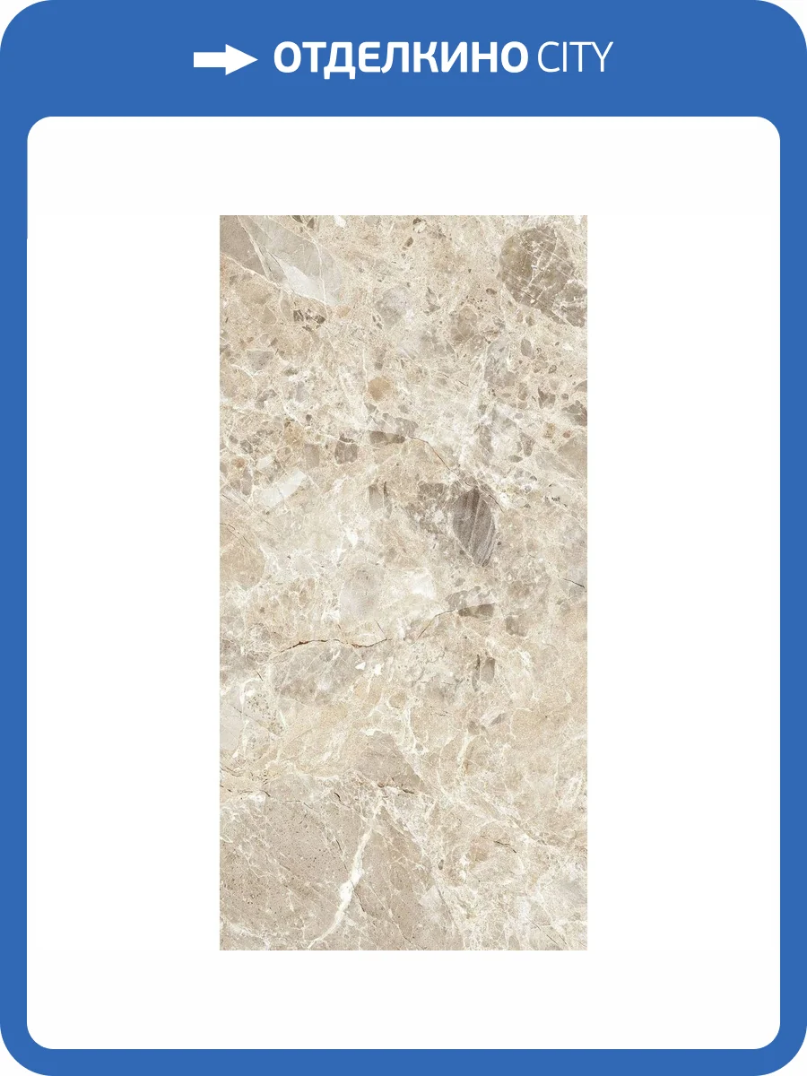 Керамогранит Due-G Breccia Paradiso 104718 Beige Levi 8.5 mm 60x120 фото 27