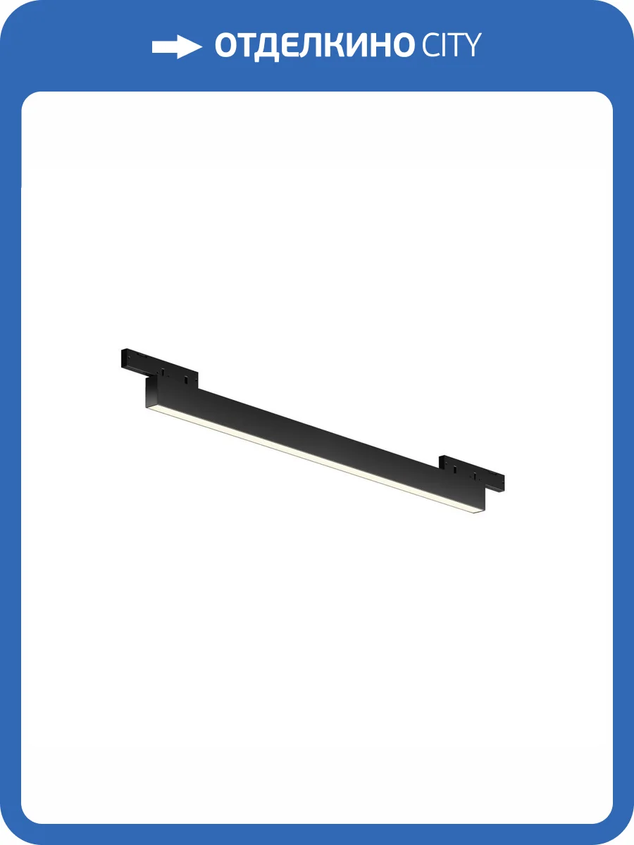 Трековый светильник Technical Basis Levity TR192-1-8W3K-B фото 7