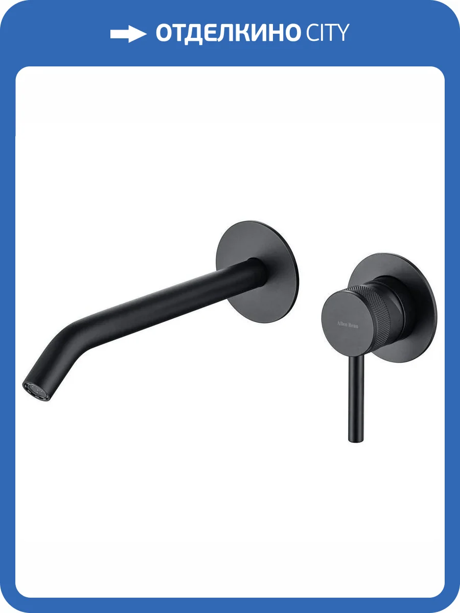 Смеситель для раковины Allen Brau Priority 5.31A03-31 с внутренней частью, черный фото 2