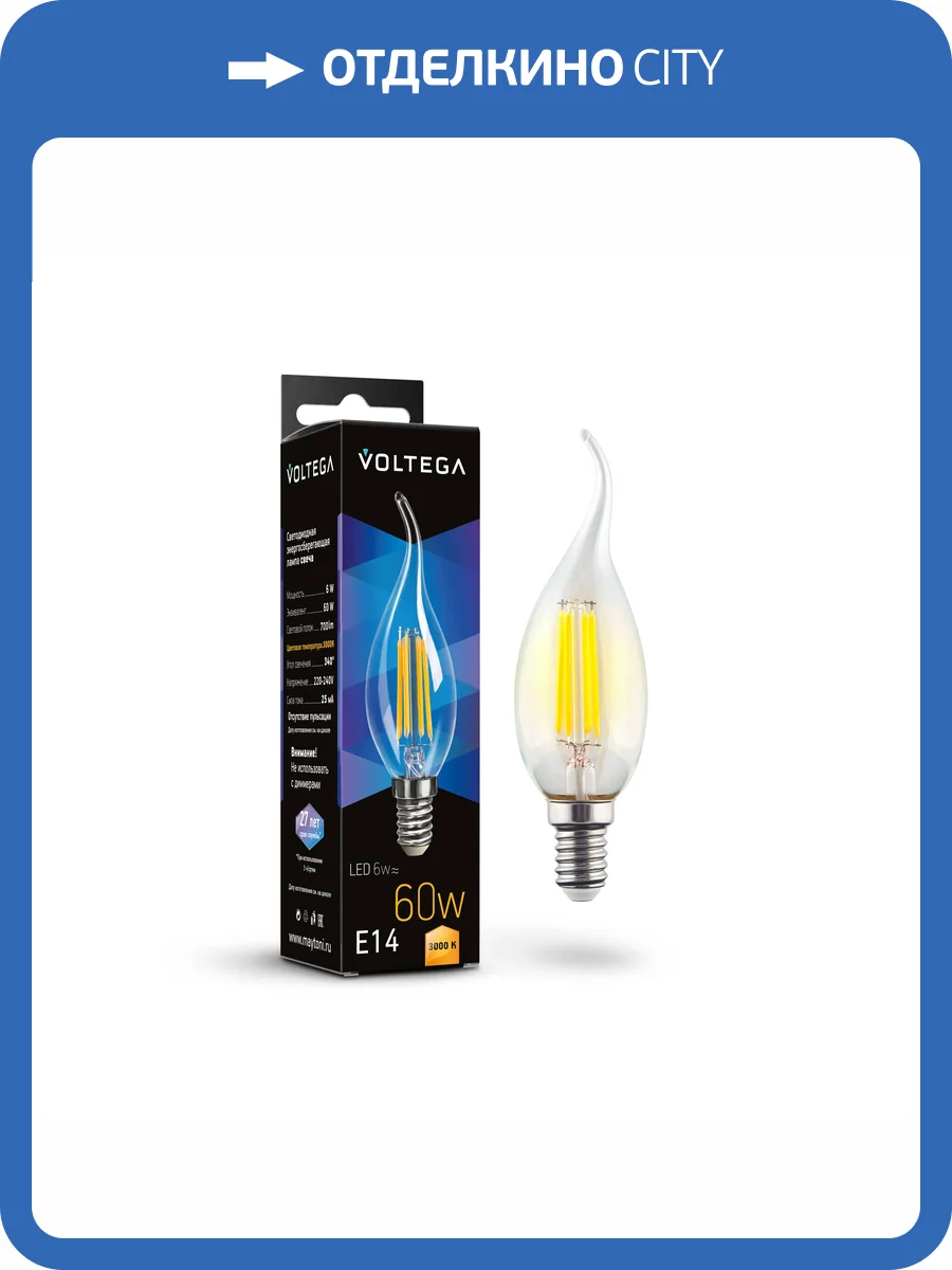 Лампочка Voltega Crystal 7209 фото 3