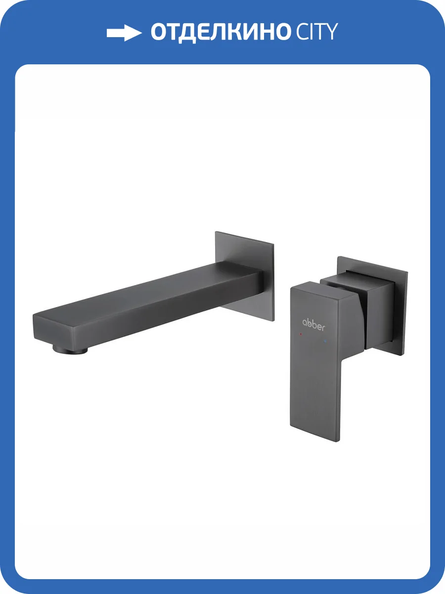 Смеситель для раковины Abber Daheim AF8212NG никель фото 4