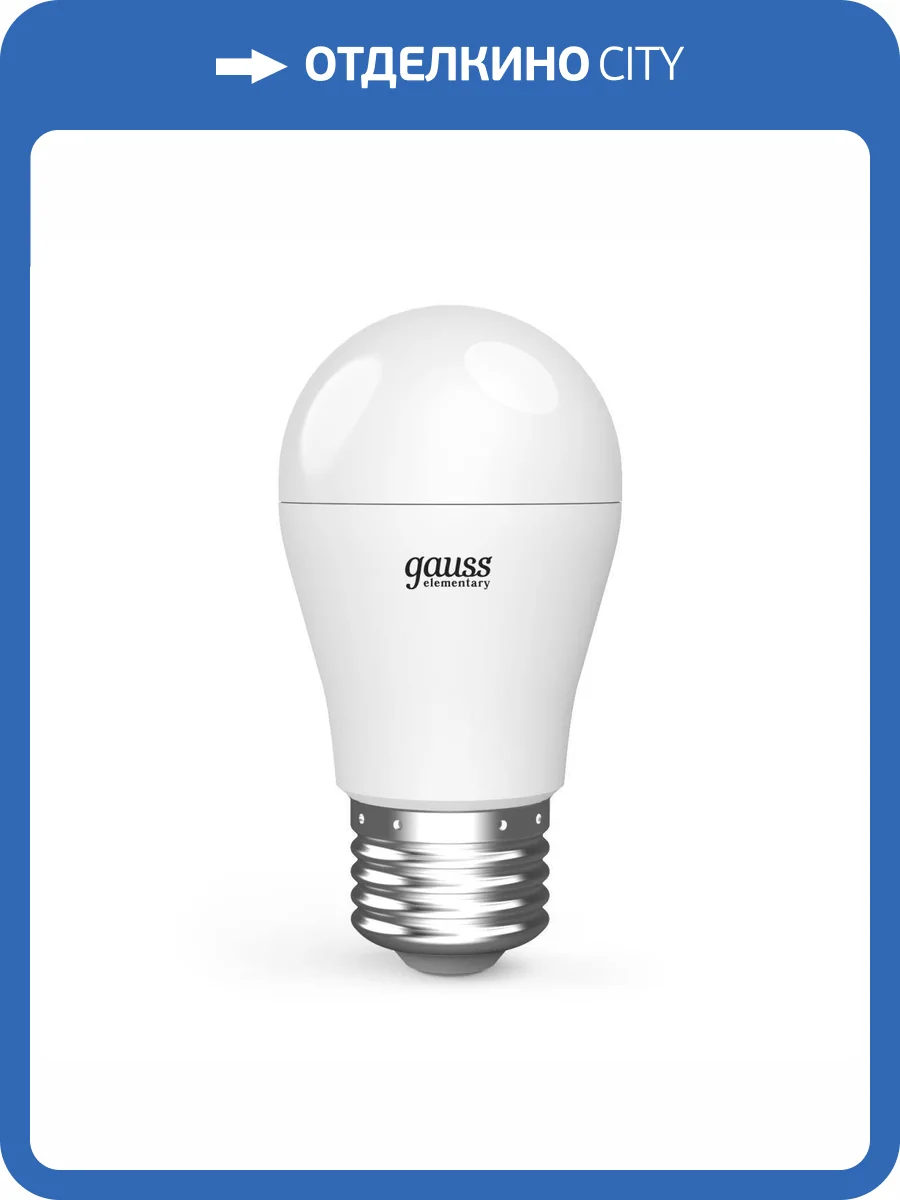 Лампа светодиодная Gauss Basic 10502132 фото 6