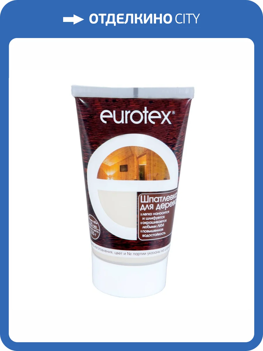 Шпатлевка для дерева для наружных и внутренних работ EUROTEX акриловая бук 0.225 кг фото 2