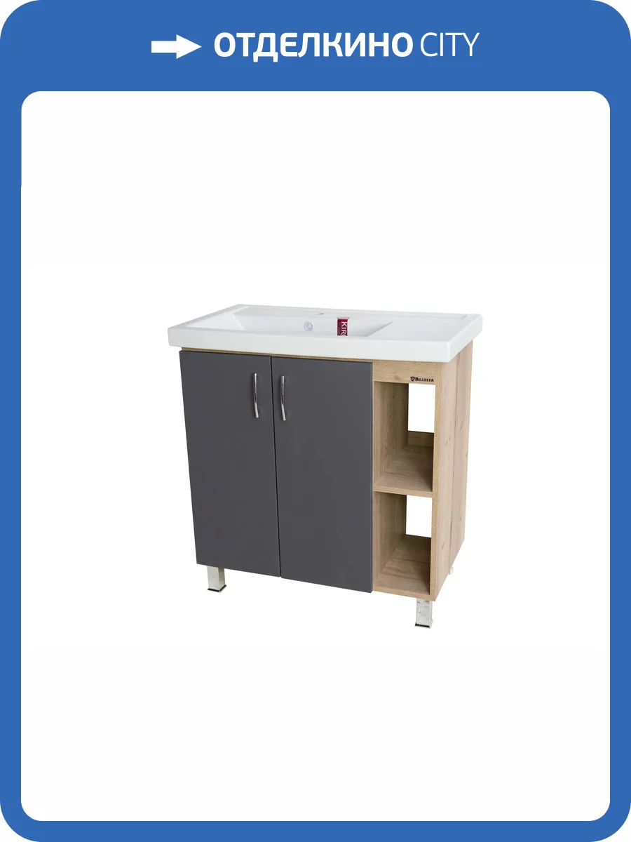 Тумба под раковину Bellezza Рона 80 с полками, R Серый фото 6