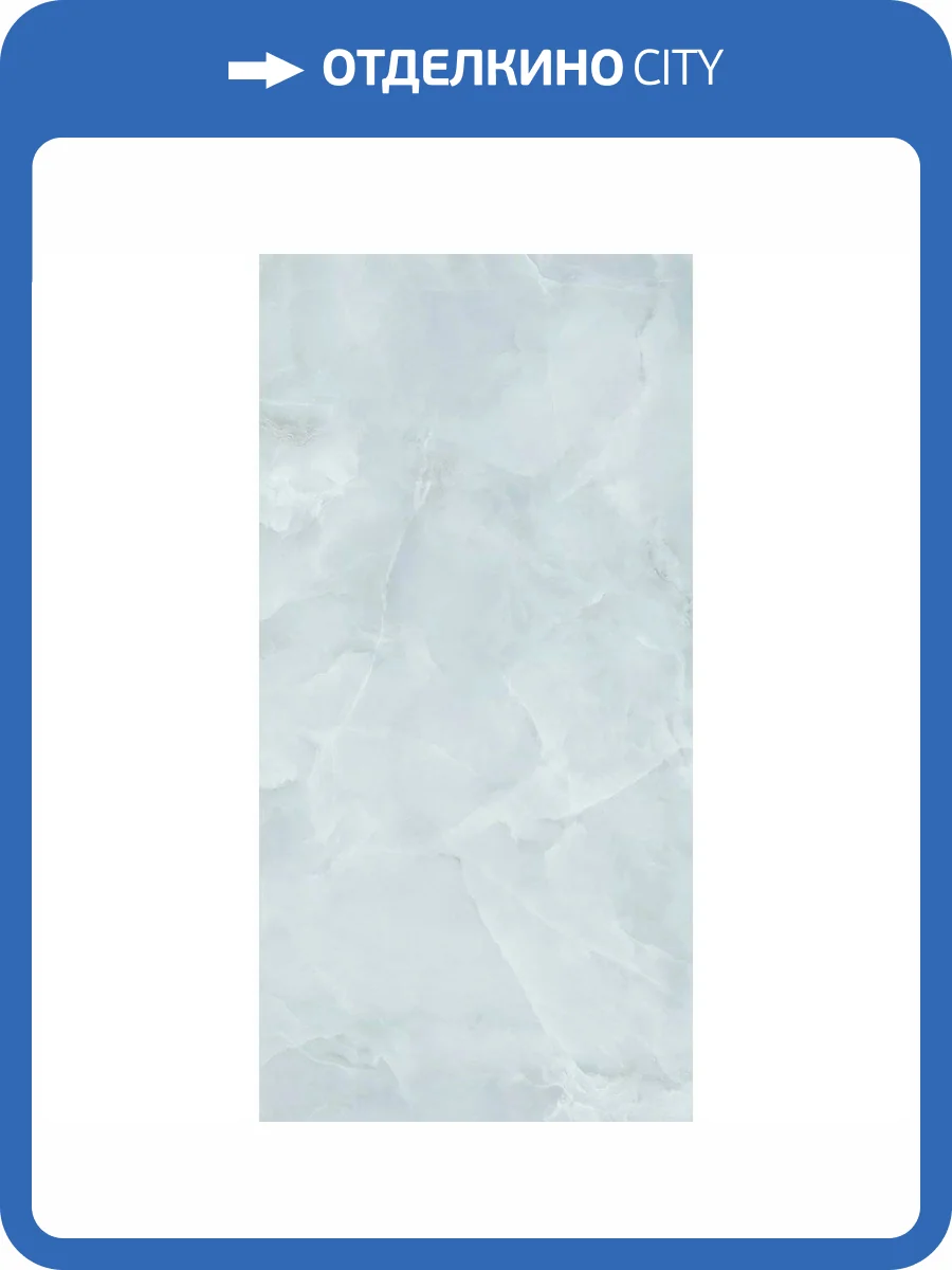 Керамогранит Global Tile Escada GT1206016916MDR Голубой 60x120 фото 12