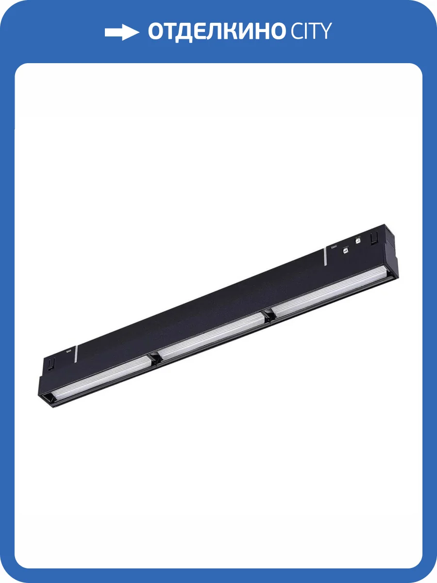 Трековый светодиодный светильник ST Luce Skyline 48 ST804.436.18 фото 5