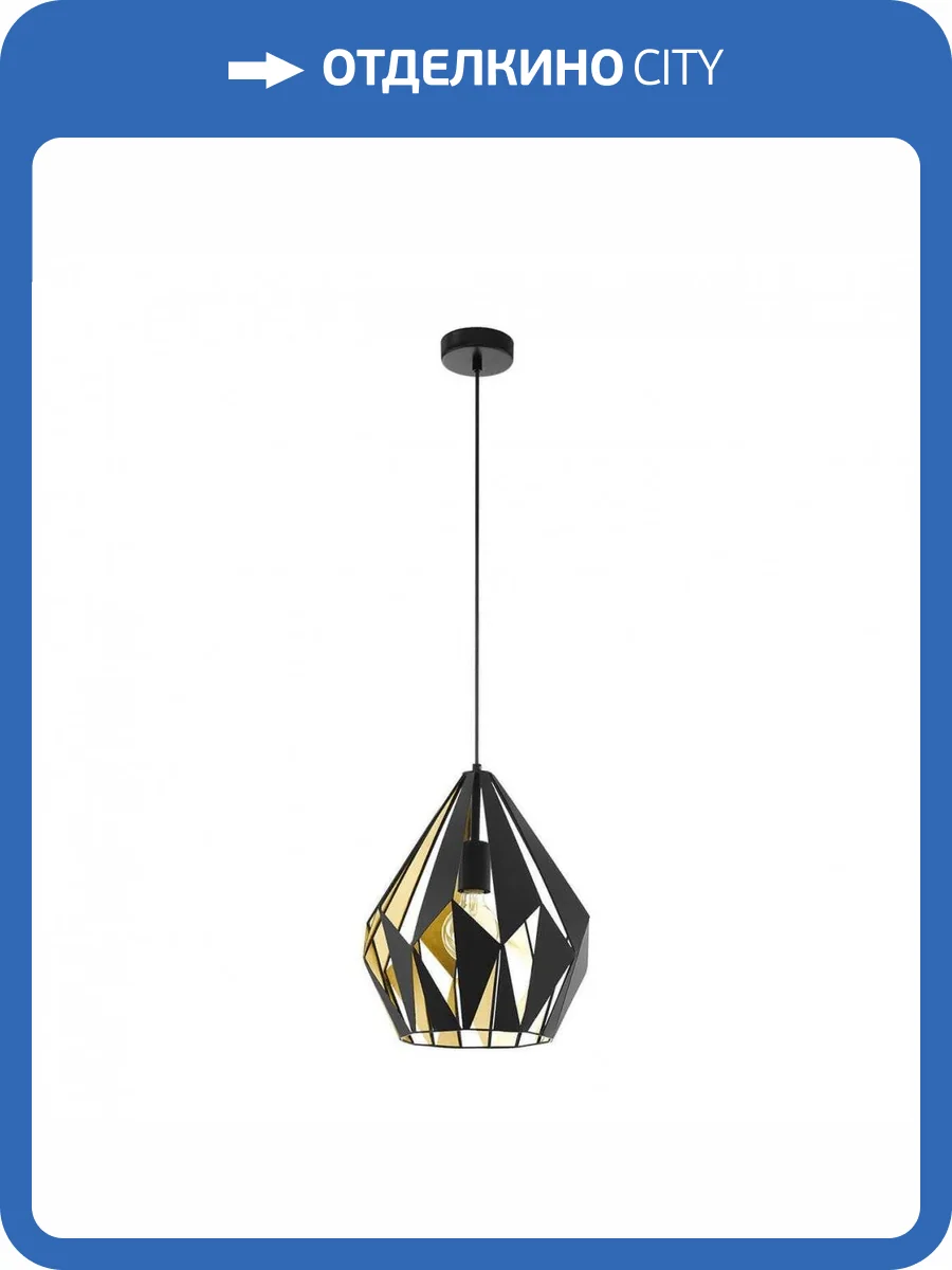 Подвесной светильник Eglo Carlton 1 49931 фото 2