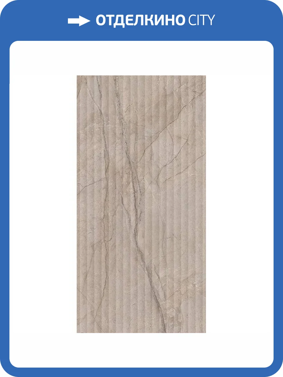 Керамическая плитка Kerama Marazzi Ифран KM6012B0240R Бежевый Светлый Глянцевый Структура Обрезной 60x119.5 фото 12