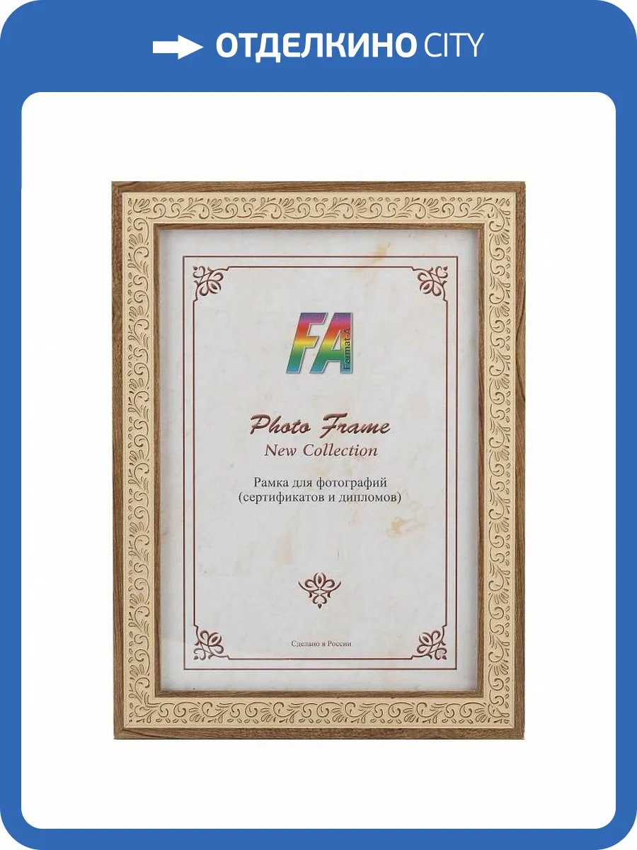 Фоторамка настенная FA Б0030263 Ажур фото 2