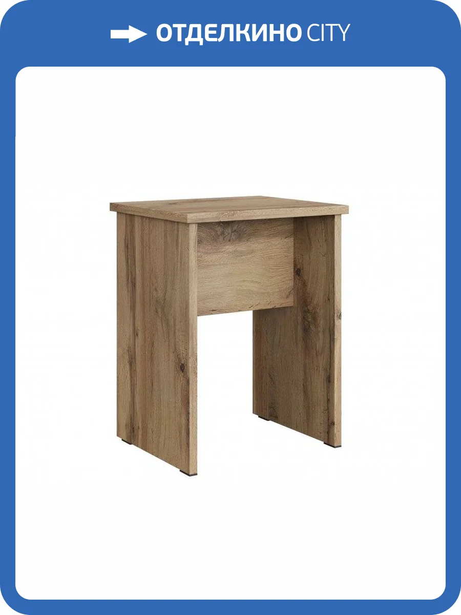 Табурет НК-Мебель Stern 72675817 Дуб Вотан 45.3x30x35 фото 2