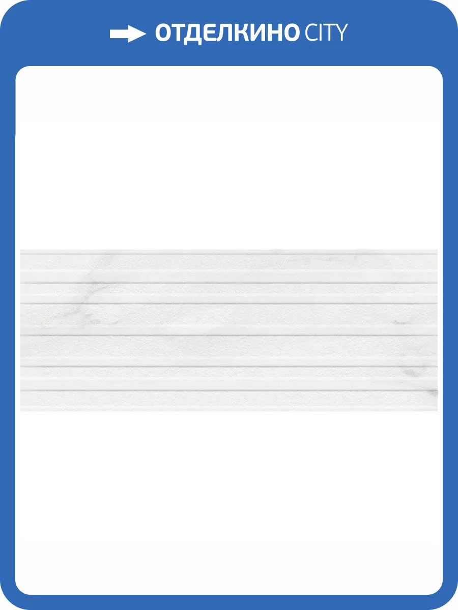 Керамическая плитка La Platera Montclair Chisel 35x90 фото 26