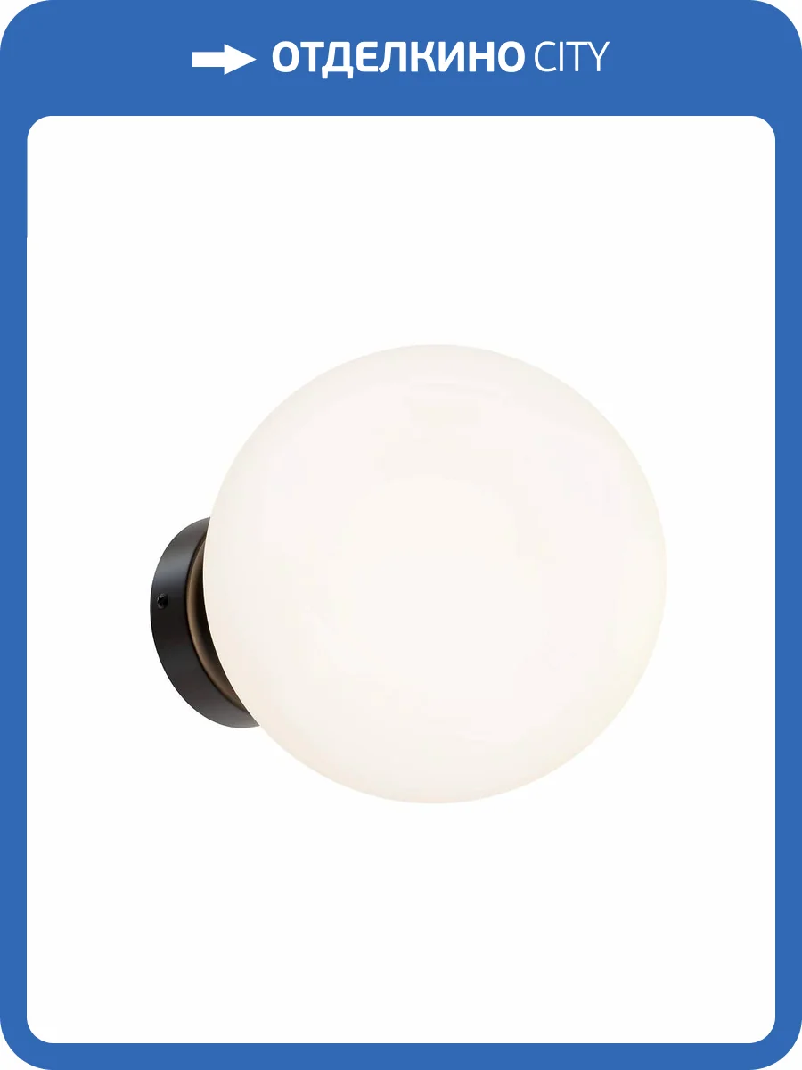 Настенный светильник Maytoni Basic form MOD321WL-01B1 фото 4