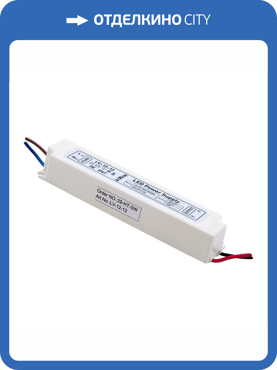 Блок питания SWG 12V 12W IP67 1A LV-12-12 000096 фото 3