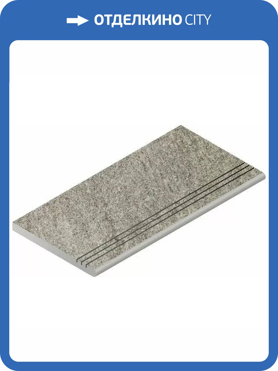 Ступень Italon Нордика X2 620040000164 Сильвер Градино Раунд Грип 30x60 фото 11