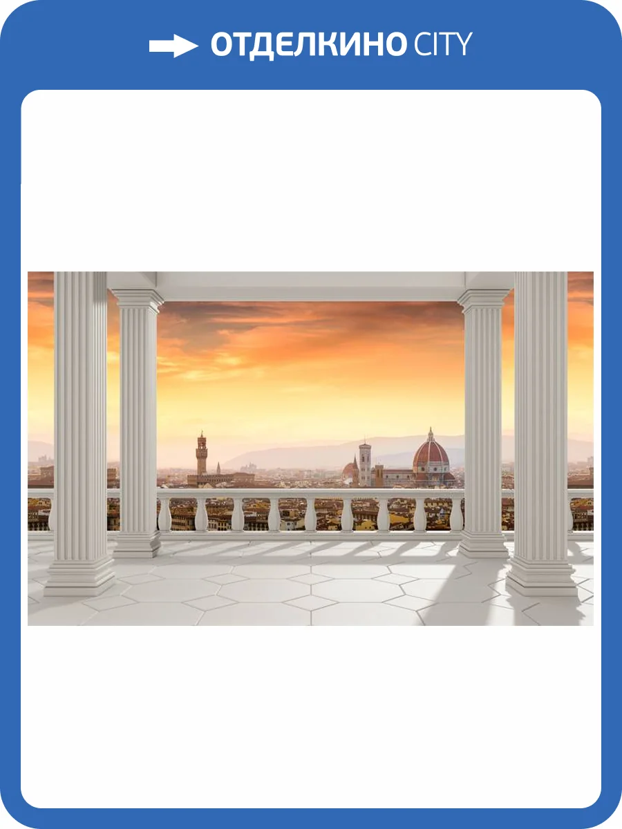 3D Фотообои Artegrafico «Балкон с колоннами вид на Ватикан» TER022 песок фото 2