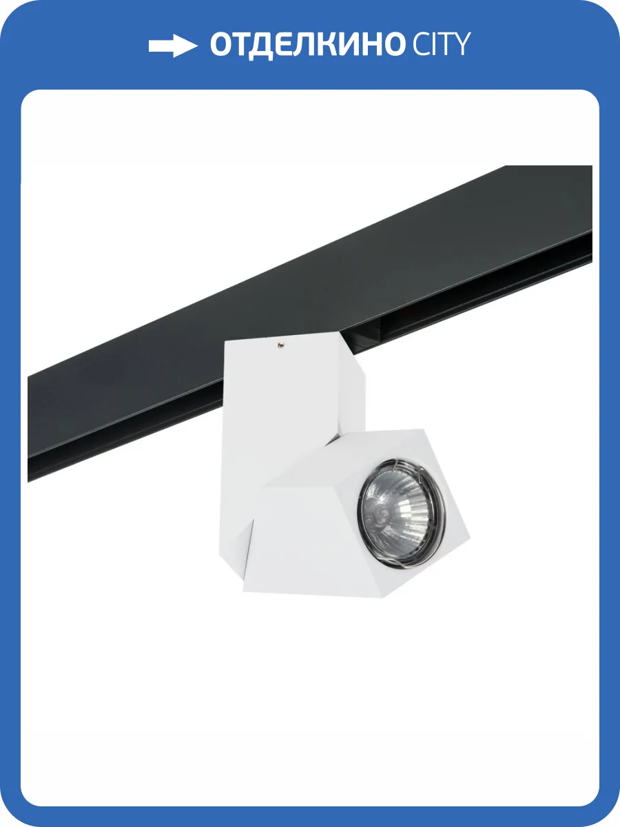 Трековый светильник Lightstar Illumo (595017+051056) PRO051056 фото 2