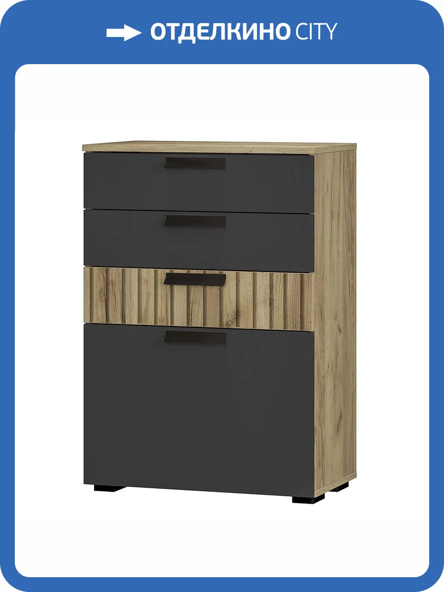 Комод БТС МЕБЕЛЬ Мишель 1 КМ-12 00-00164514 крафт, графит фото 6
