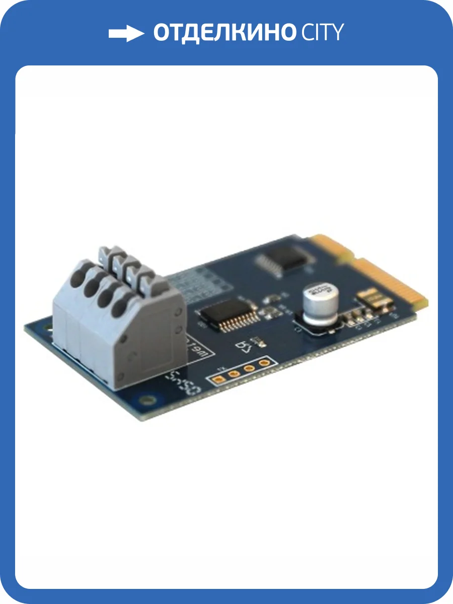 Модуль расширения Neptun Smart. Счётчики воды фото 2