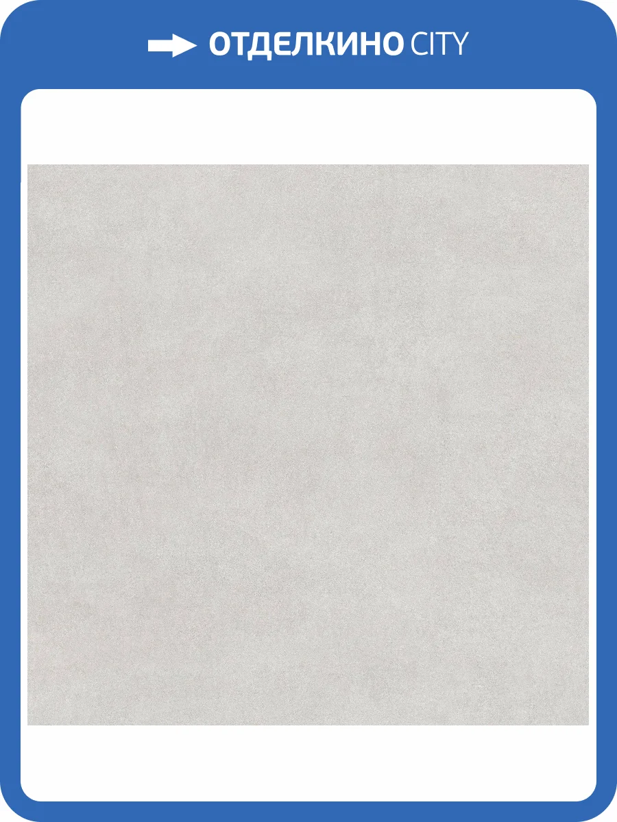 Керамогранит Alma Ceramica Berlin GFU04BLN07R 60x60 фото 2