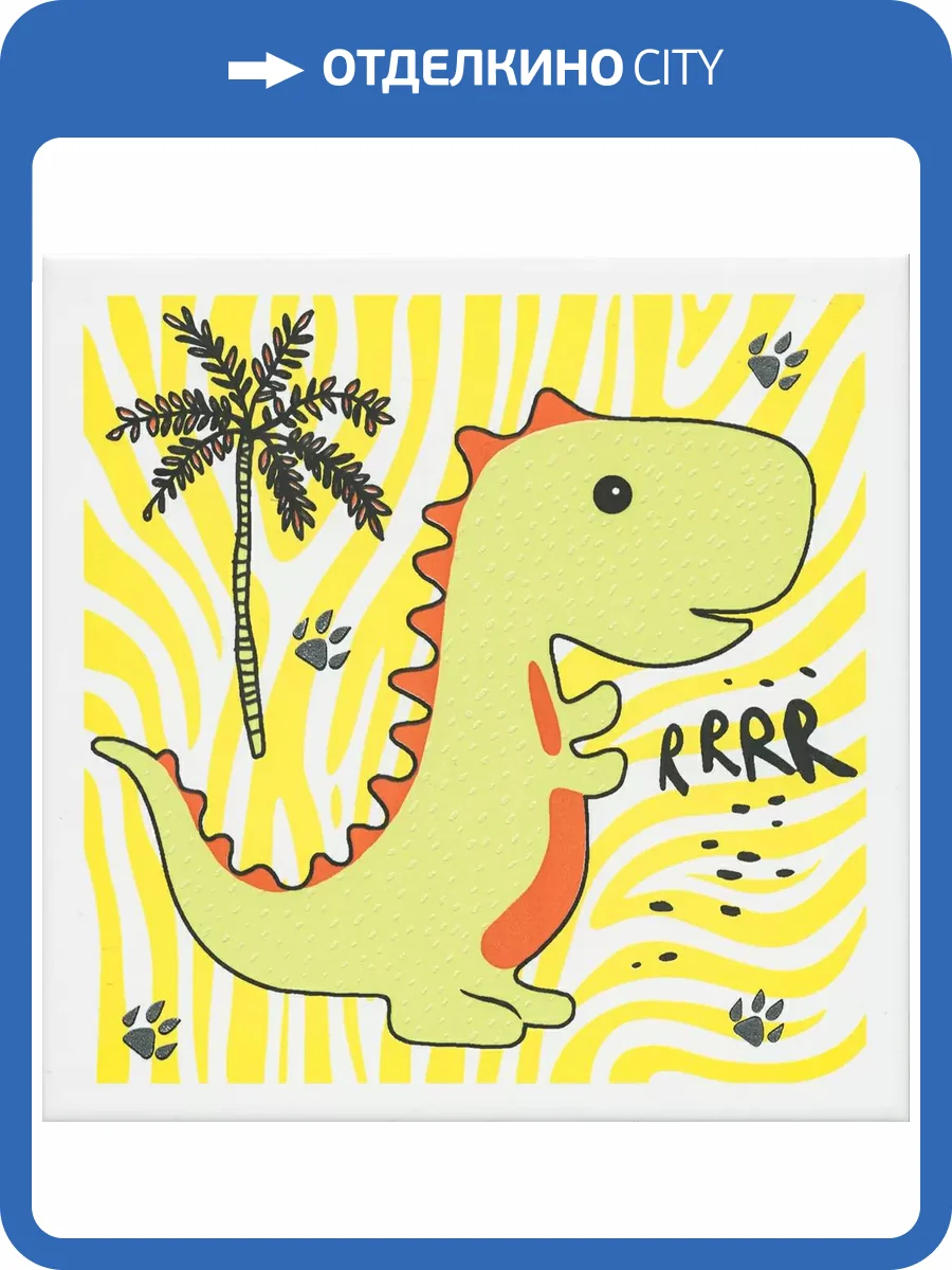 Декор Kerama Marazzi Динозаврики OP/A226/5009 1 Матовый 20x20 фото 8