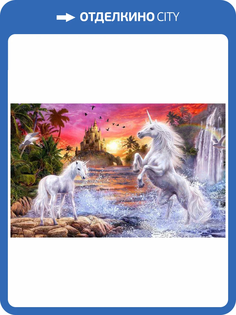 3D Фотообои Artegrafico «Белые единороги на фоне замка» DET-007 песок фото 2
