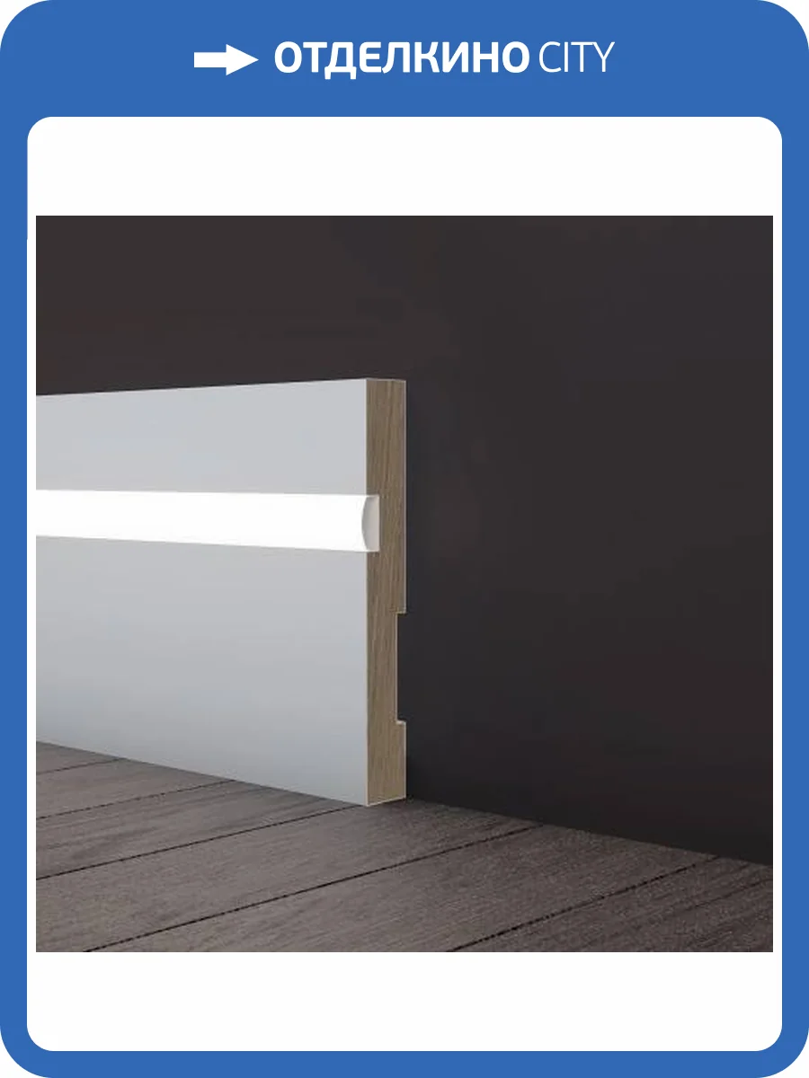 Плинтус Evrowood PN 101 led 200x1.6x10 фото 6