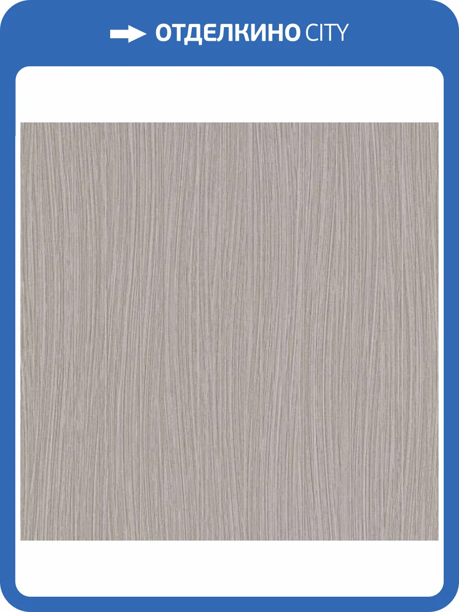 Обои Erismann Fashion For Walls 3 ER12103-38 фото 2