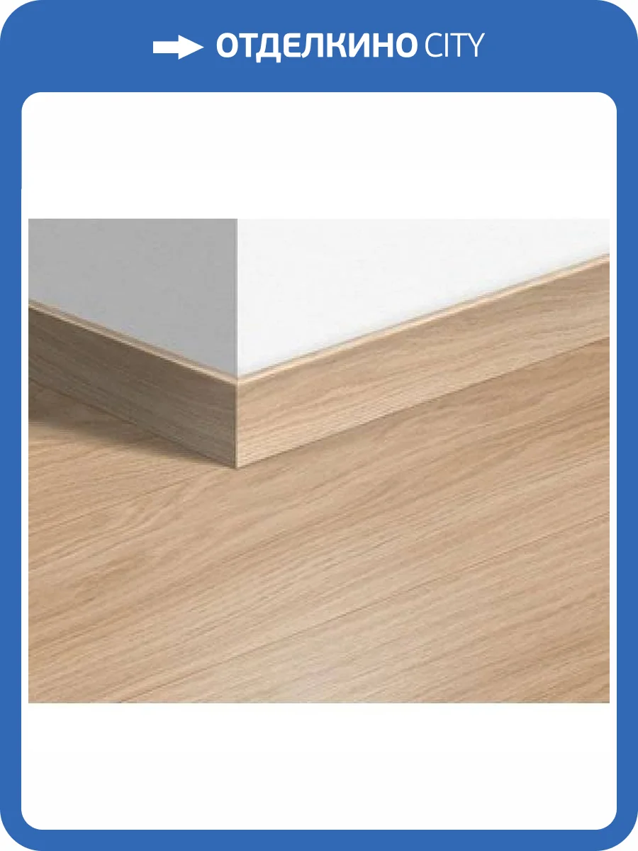 Плинтус Quick-Step QSPSKR1538 2400x77x14 фото 2