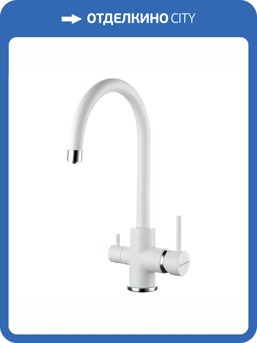 Смеситель для кухни Paulmark Essen Es213211-WH белый матовый фото 5