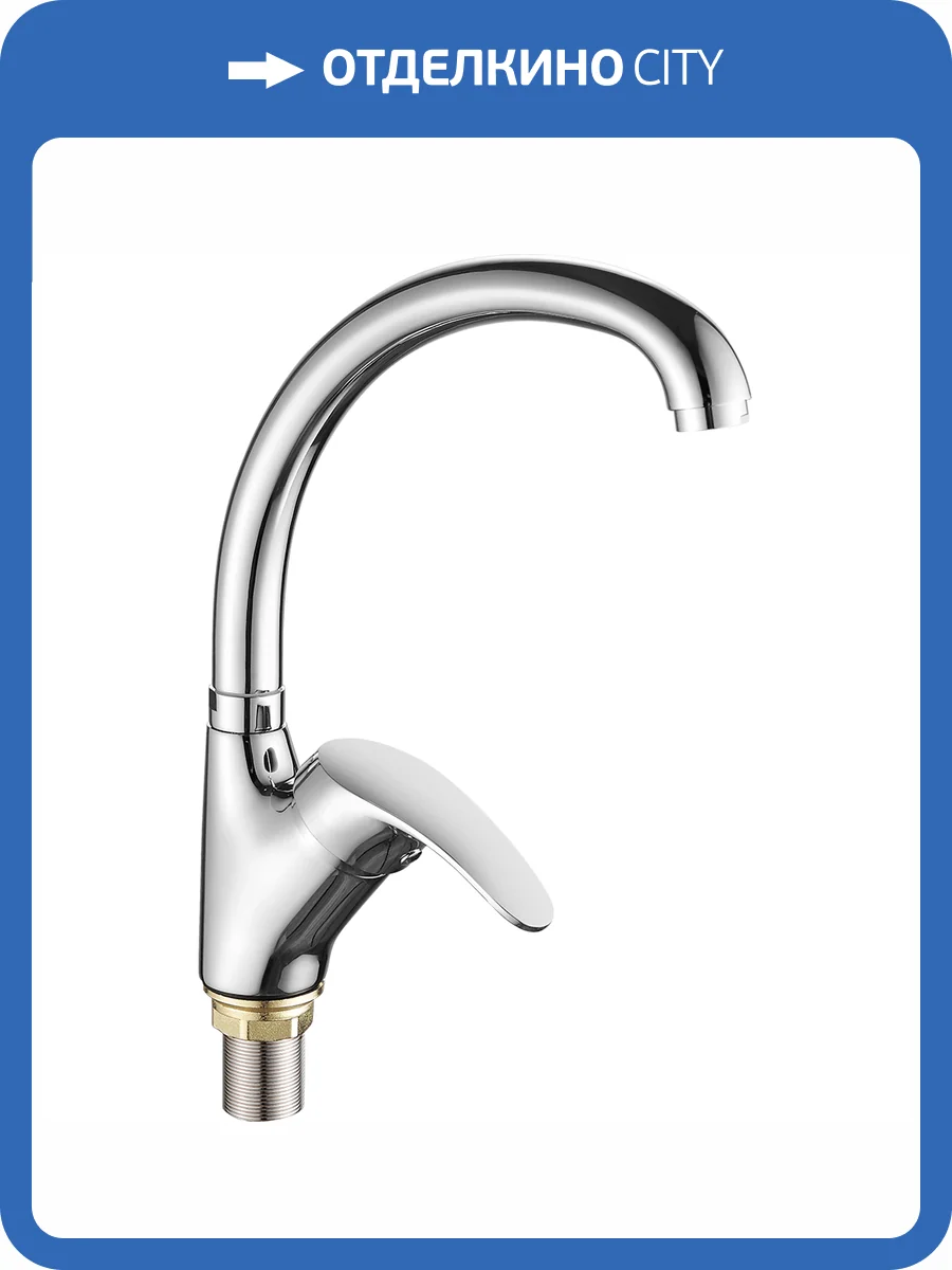 Смеситель для кухни Fashun A4106-2 хром фото 3