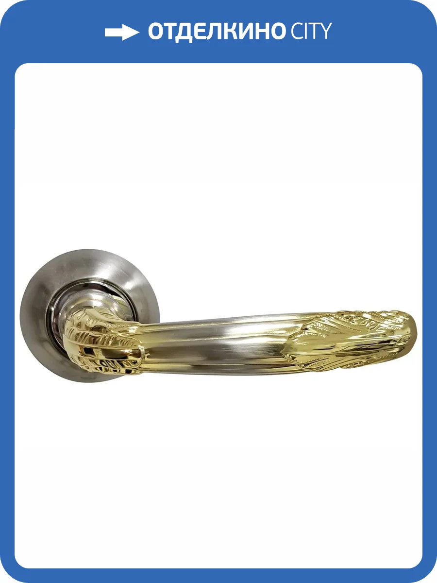 Ручка ARCHIE S010 112 HH белый никель/золото фото 2