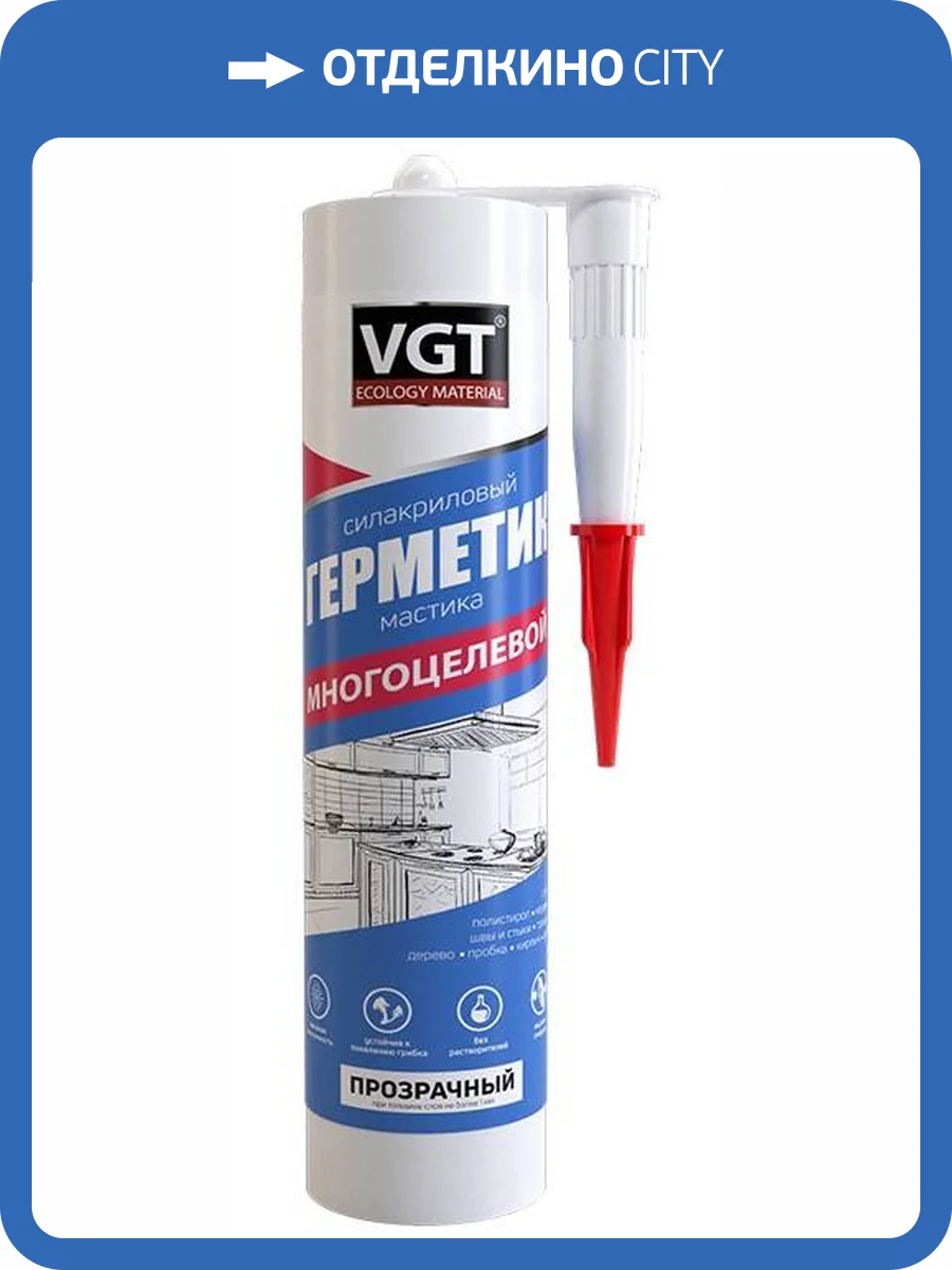 Герметик силиконизированный многоцелевой VGT прозрачный 280 гр фото 2