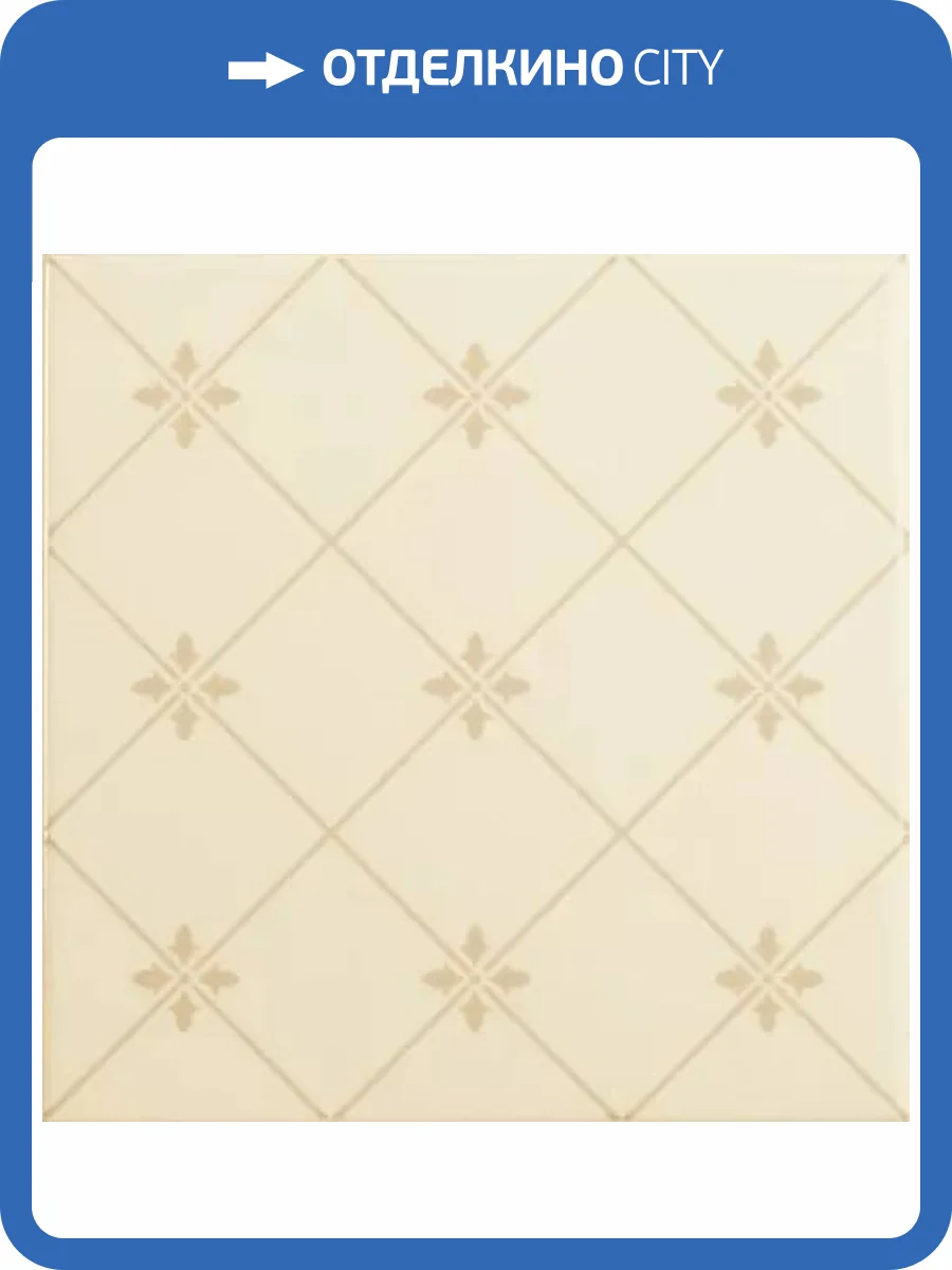 Керамическая плитка Ape Ceramica Noblesse S001221 Delis Marfil 20x20 фото 6