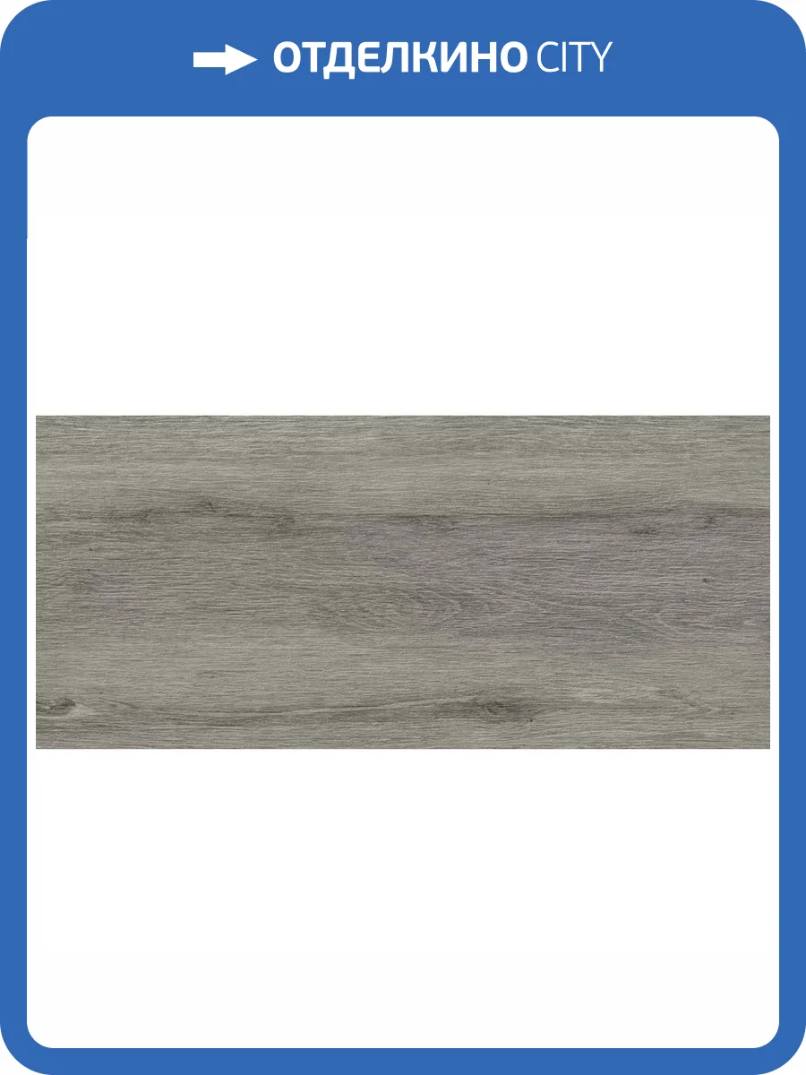 Керамическая плитка Cersanit Illusion ILG091DR Серый 20x44 фото 10